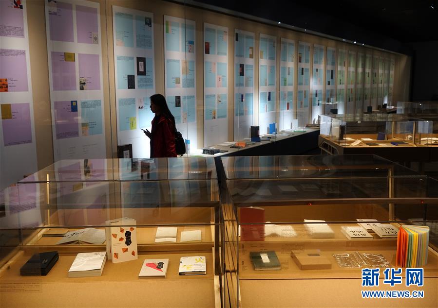 第九届全国书籍设计艺术展在南京举行