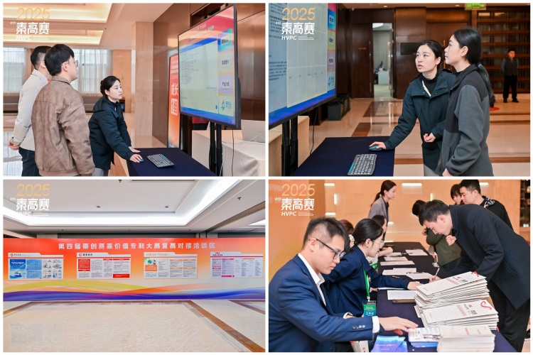 第四届秦创原高价值专利大赛复赛顺利举办