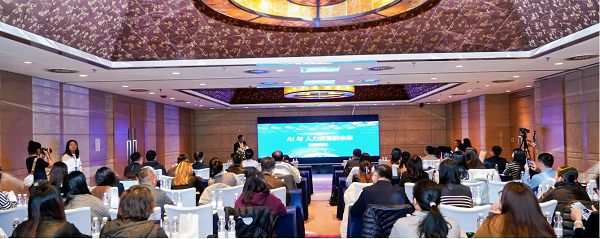万古科技举办人力资源趋势交流会 锚定合作新范式 与用户携手共赴AI时代新机遇
