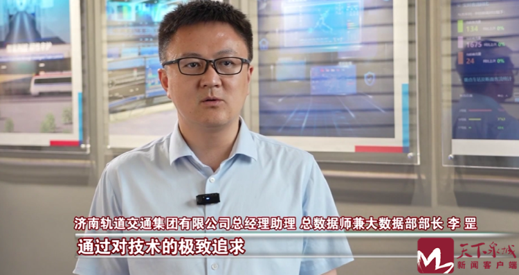 视频 | 从济南到雷恩 产业与技术合作实现“双向奔赴”