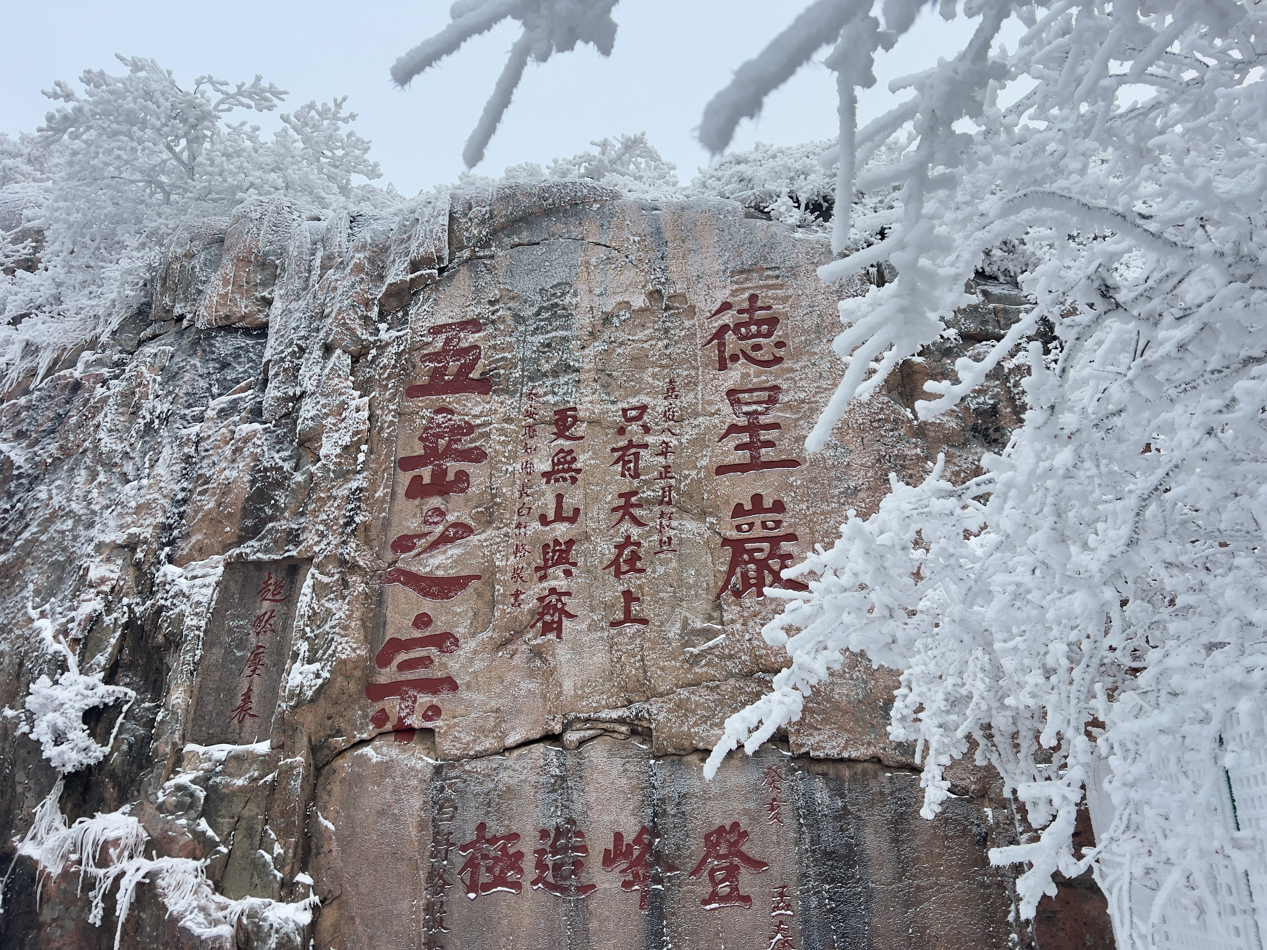 山东泰安:雪后泰山披银装 铲冰除雪保畅通
