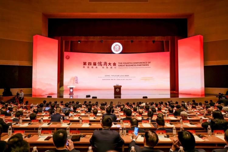 第四届儒商大会在济南开幕