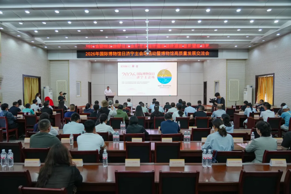 【Praise for Jining】Cultural Heritage Empowers Development of Jining, Bringing Cultural Traditions to Life_fororder_图片1