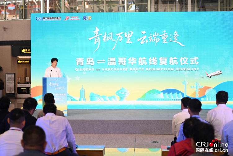 首都航空青岛至温哥华直飞航线正式复航_fororder_微信图片_20261002143139_1599_67