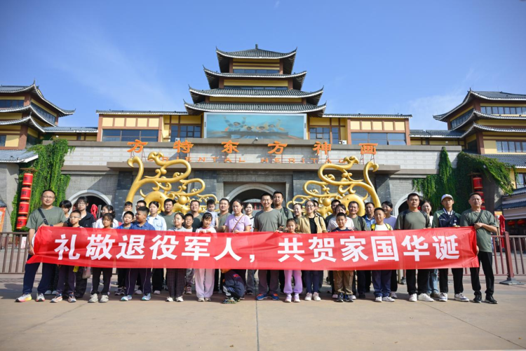 济南方特邀退役军人家庭免费游园 以欢乐致敬“最可爱的人”_fororder_图片1