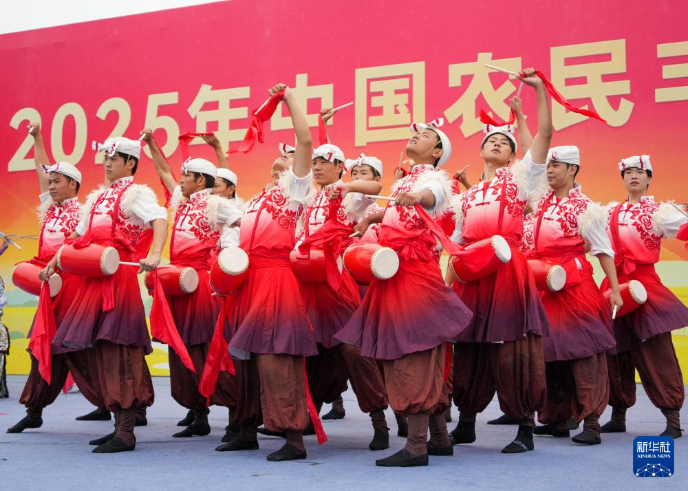 2025年中国农民丰收节全国主场活动在山东招远举行