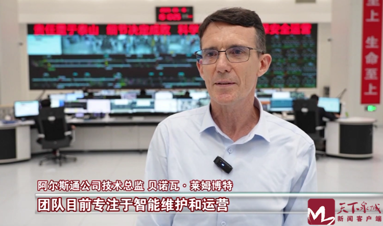 视频 | 从济南到雷恩 产业与技术合作实现“双向奔赴”