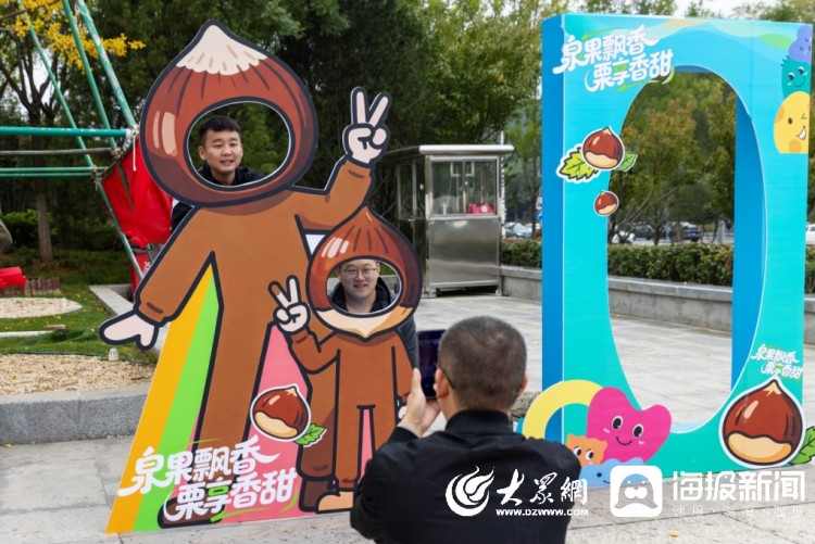 金秋栗香浓,产业促振兴,“泉果飘香 栗享香甜”板栗专场推介活动成功举办