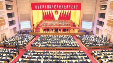 The Fourth Session of the 14th Shandong Provincial People's Congress Opened
