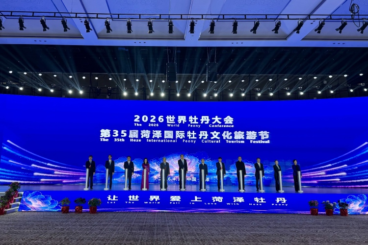 2026世界牡丹大会在山东菏泽开幕_fororder_002