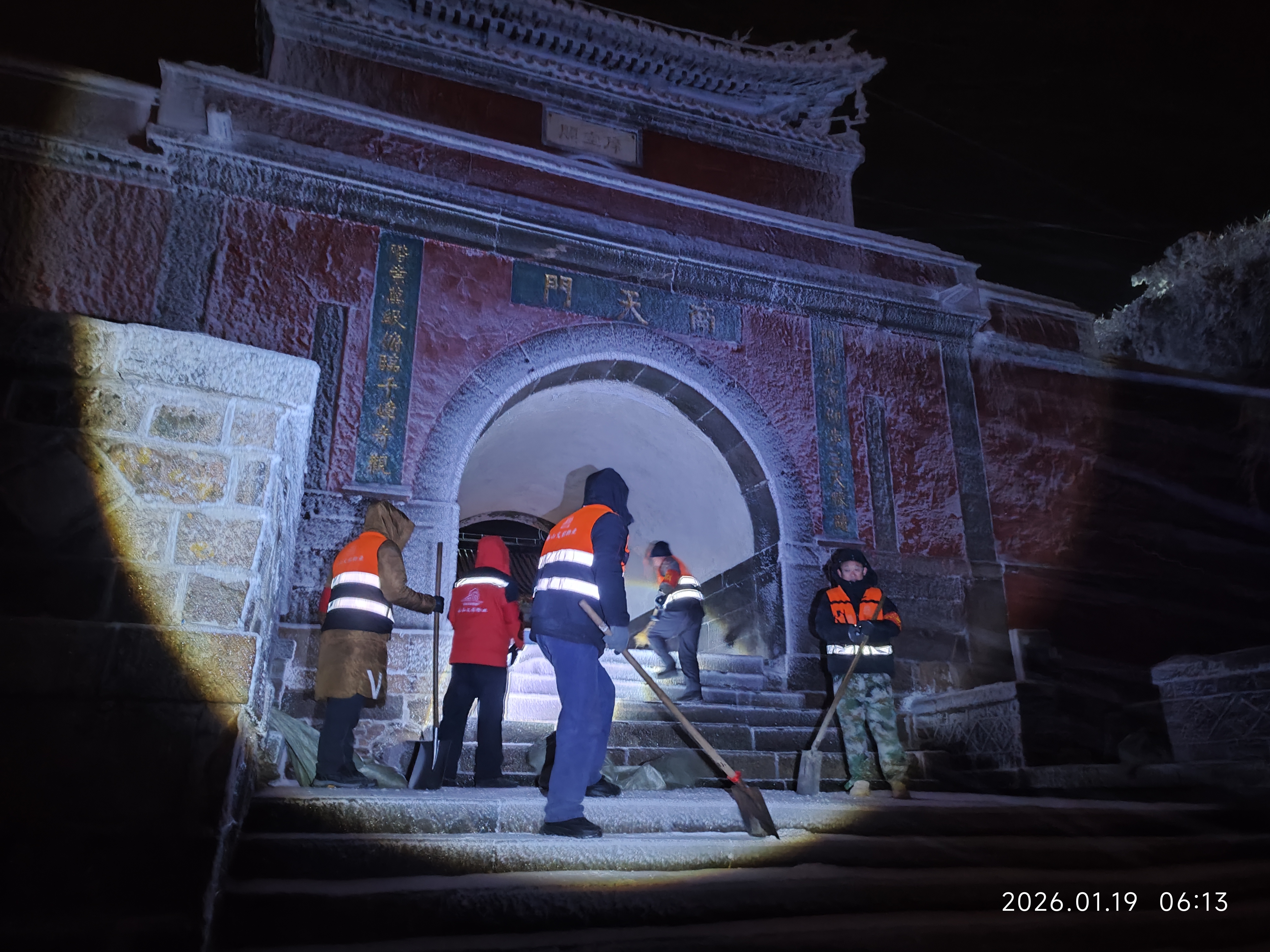 山东泰安:雪后泰山披银装 铲冰除雪保畅通