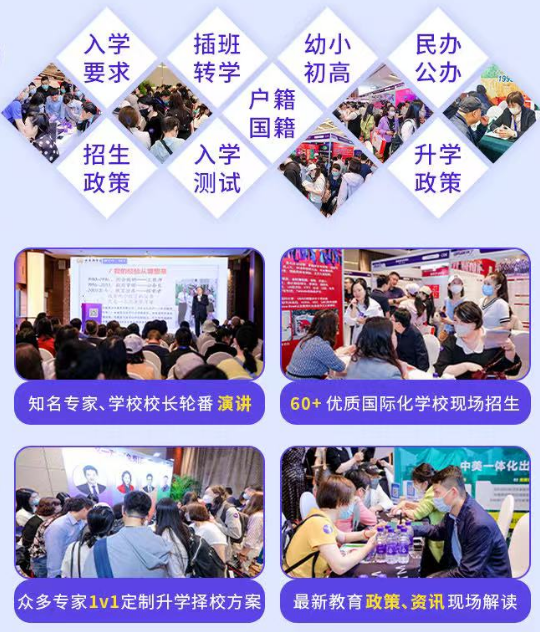 2026“名校来了”国际教育择校展启幕 择校升学规划一站式触手可及