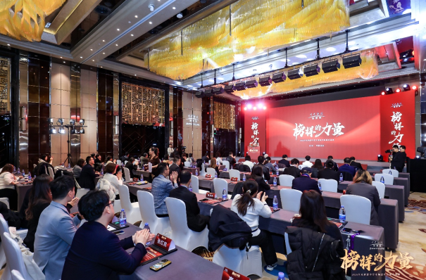 “榜样的力量”2025年度教育盛典在京成功举办