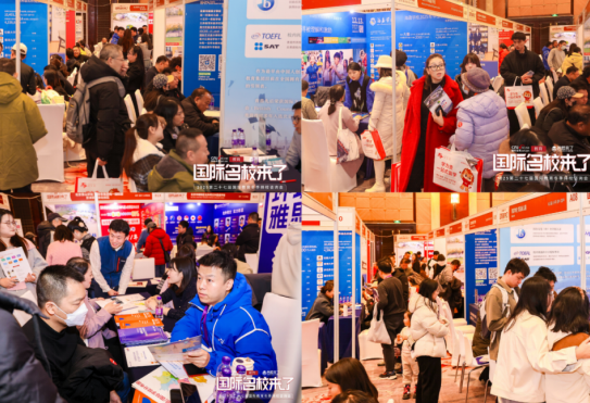 2026“名校来了”国际教育择校展启幕 择校升学规划一站式触手可及