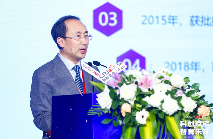 “科创赋能 智育未来”2025年度国际在线教育大会在京成功举办