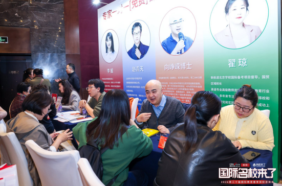 国际名校来了丨北京多元升学择校展3月28日成功举办 助力数千家庭规划多样升学之路
