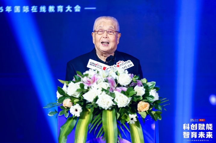 “科创赋能 智育未来”2025年度国际在线教育大会在京成功举办