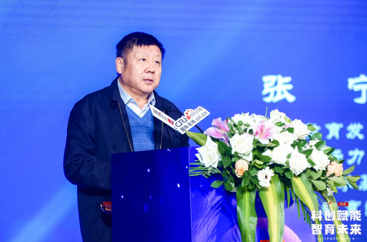 “科创赋能 智育未来”2025年度国际在线教育大会在京成功举办