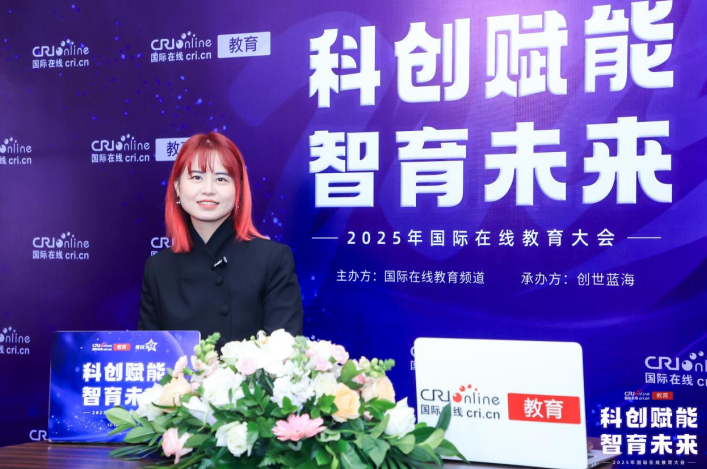 2025国际在线教育大会专访:帝京日语校长吴亚玲 部长罗艺玲