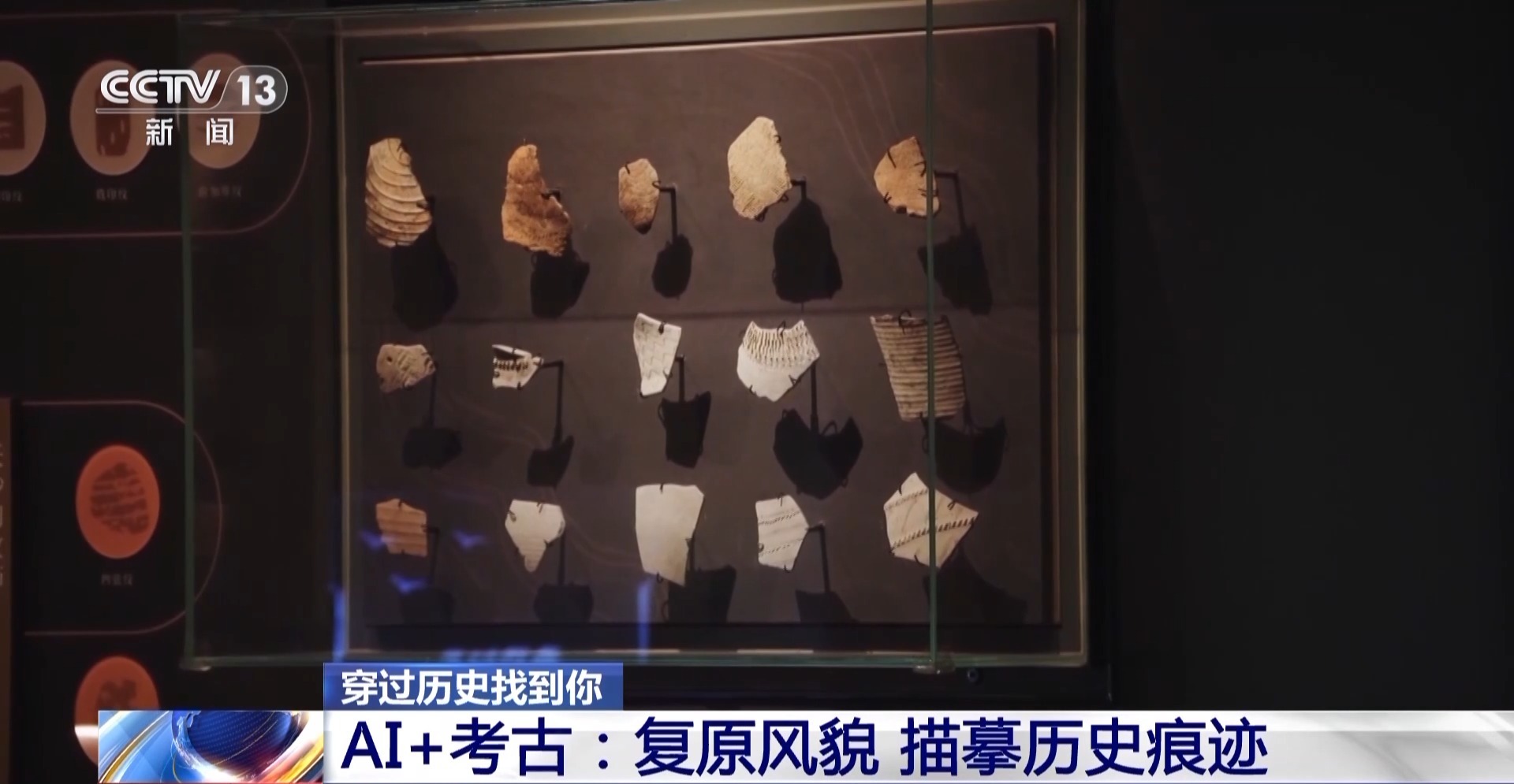 科技如何赋能考古?穿越千年历史探寻中华文明密码