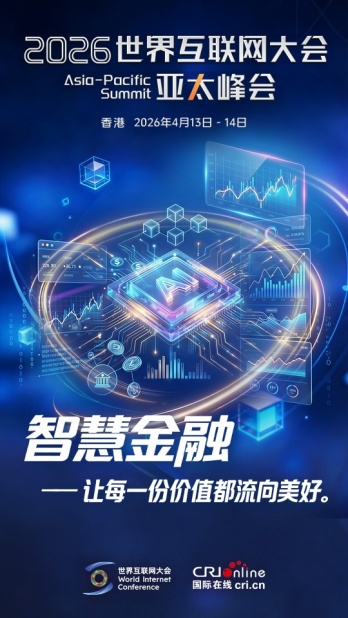 数字金融如何让你的“钱袋子”系得更牢?香港这场论坛告诉你! 数字金融如何让你的“钱袋子”系得更牢?香港这场论坛告诉你!