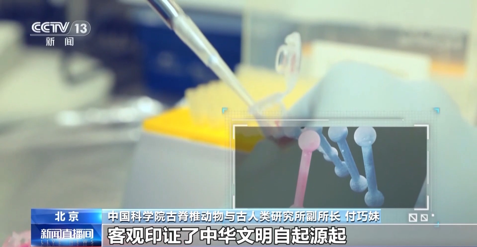 科技如何赋能考古?穿越千年历史探寻中华文明密码