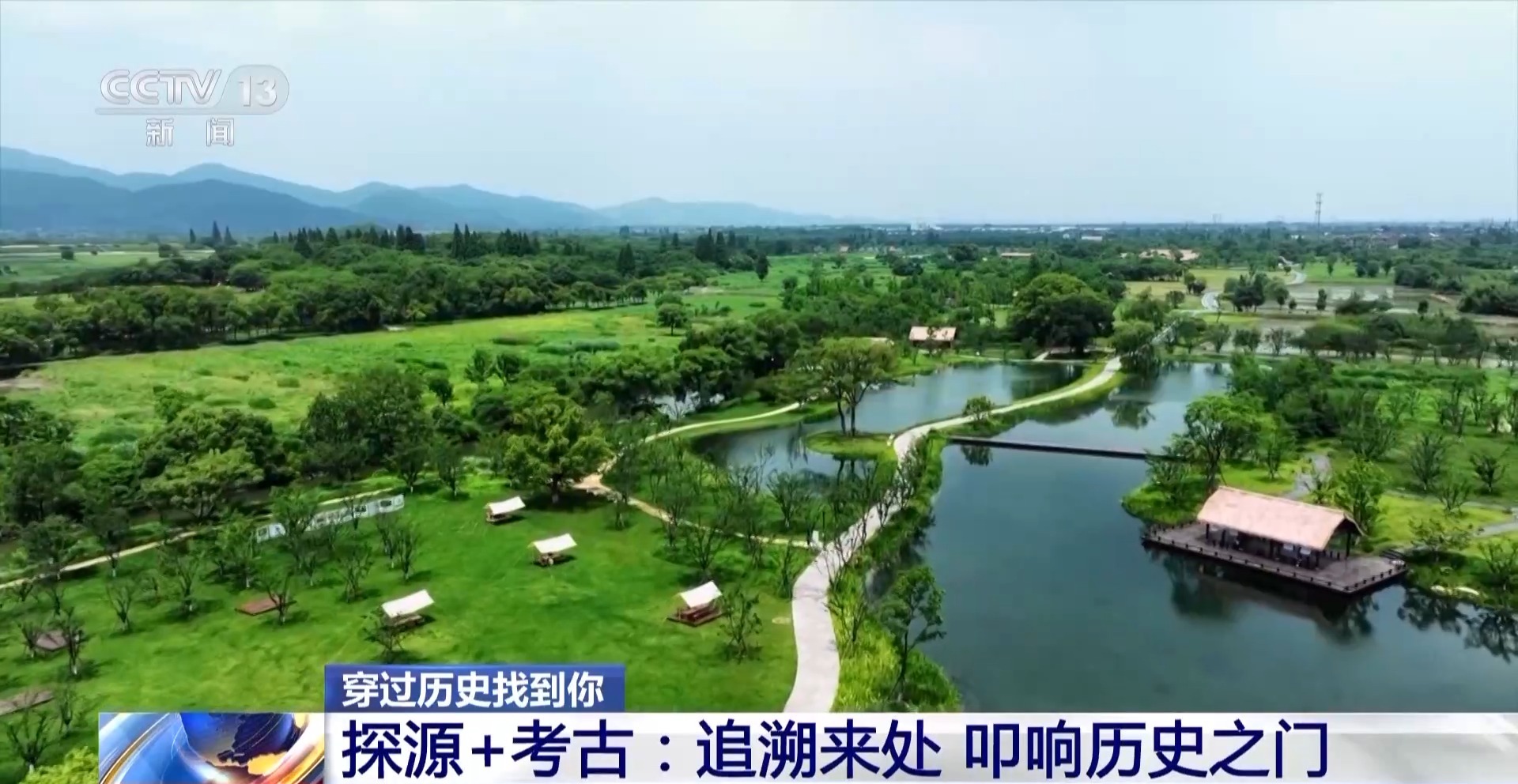 科技如何赋能考古?穿越千年历史探寻中华文明密码