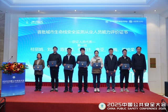 多张“首证”!中国质量认证中心以专业力量夯实公共安全基石