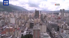 委内瑞拉谴责美侵略行为 强调将解救马杜罗夫妇