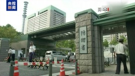 视频丨日本图谋发展核潜艇 暗藏三重政治“算计”
