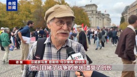 德国柏林举行“永不再战”示威游行