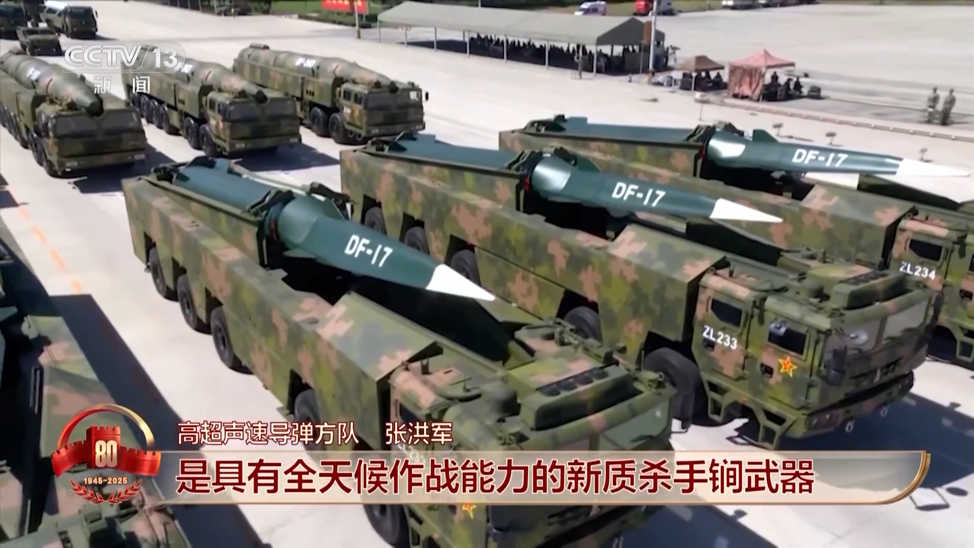 中国军队装备已经Next Level 一文揭秘长剑-1000、巨浪-3、东风-61……