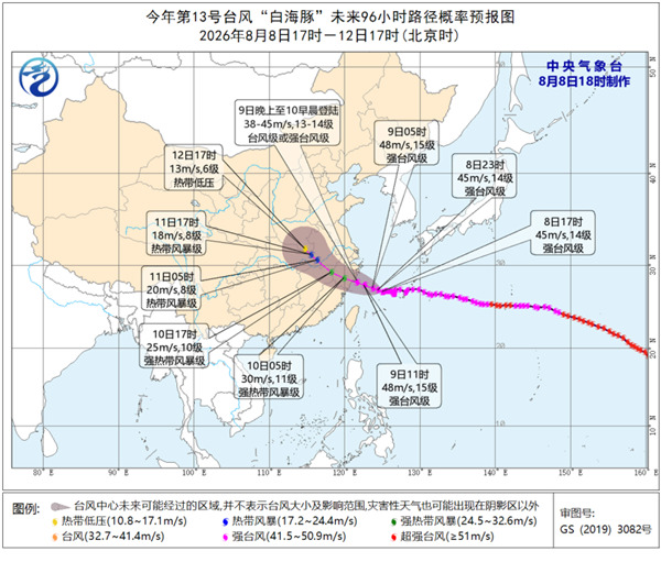台风“白海豚”将登陆浙江舟山到福建福鼎一带 风雨最强时段将到来