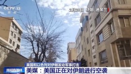 记者连线丨特朗普对美伊谈判进展不满 美正对伊朗进行空袭