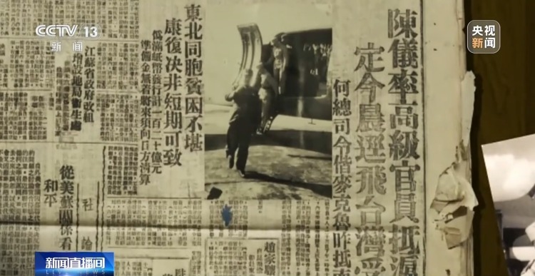 珍贵画面!80年前台湾光复影像公布