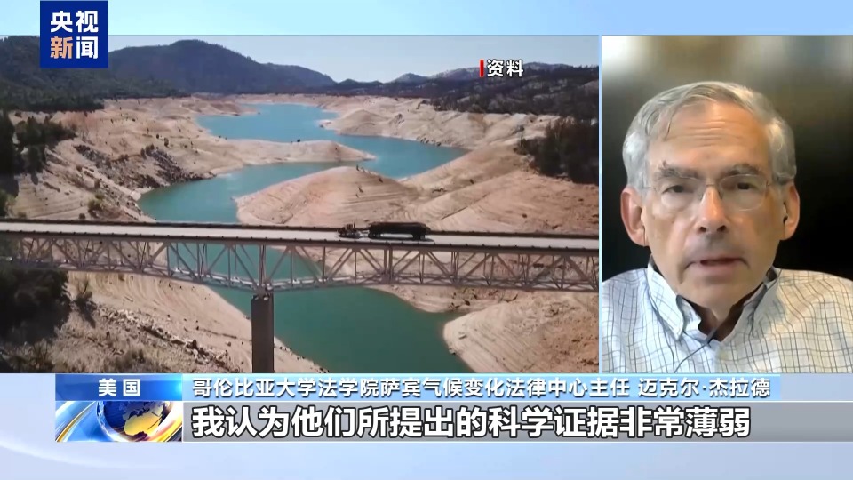 美政府这一举措让美民众觉得:背离共识 外界看美国就像看傻子