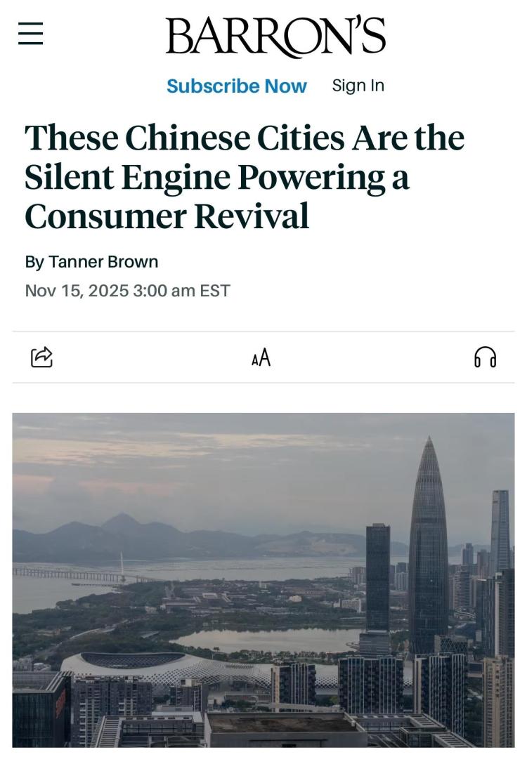 全球媒体聚焦|美媒:这些中国城市是推动消费复苏的“无声引擎”_fororder_9f5c26fec5d348ef98129d8af36f412b
