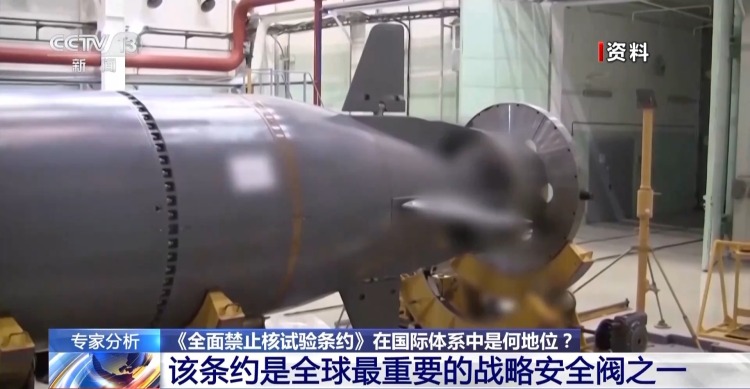 视频丨美涉核言论引发热议 背后透露何种信息?