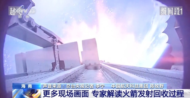 视频丨圆满成功!专家解读长十乙火箭发射回收过程