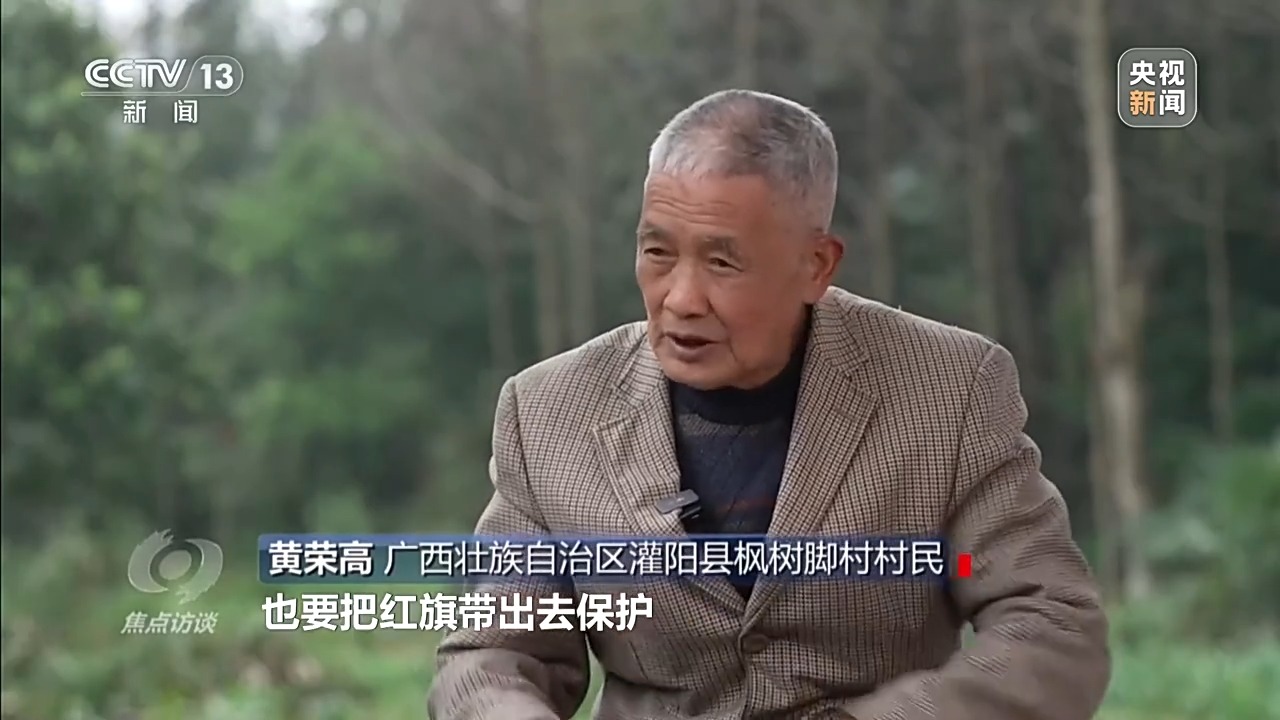 焦点访谈丨追忆峥嵘岁月 向不朽英烈致以深切敬意