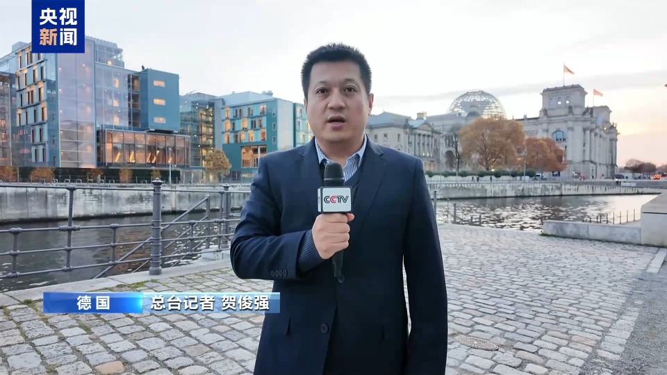 视频丨德国经济专家委员会:美关税政策阻碍德国经济复苏