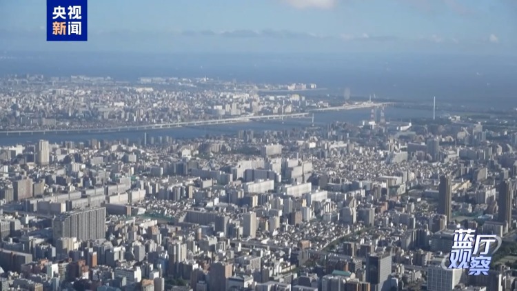 蓝厅观察丨日本标榜“和平国家”却行扩军备战之事 言行不一