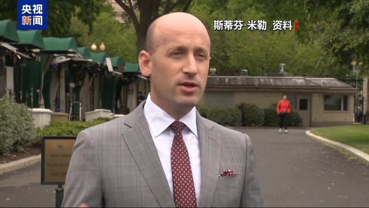 视频丨美持续图谋格陵兰岛 欧洲官员警告北约将终结