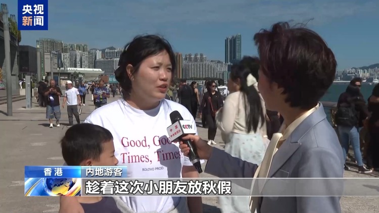 视频丨全运会拉动香港旅游业 促进区域融合发展