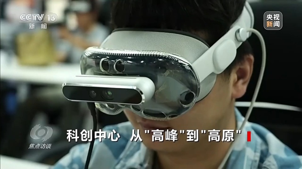 焦点访谈丨实力强劲!中国科创中心向世界展示创新加速度