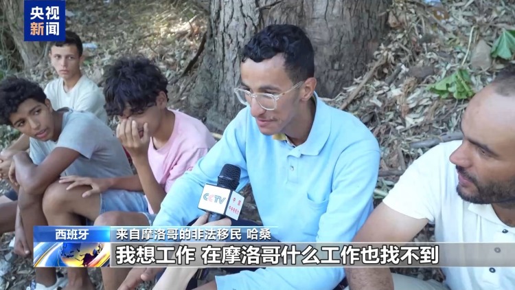 欧洲之外的“欧洲”:休达为何一次次成为移民危机的前线?