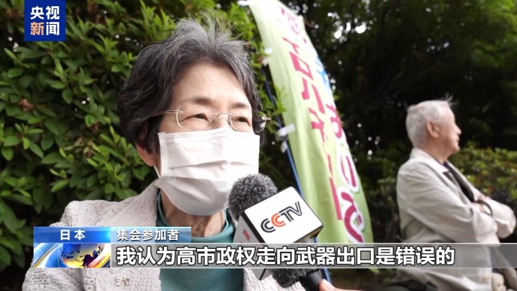视频丨日本万人集会抗议高市政权危险动向