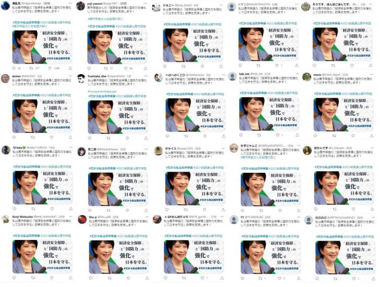 国际观察|鼓吹右翼观点 煽动对华仇恨——起底日本网络舆论操弄黑手