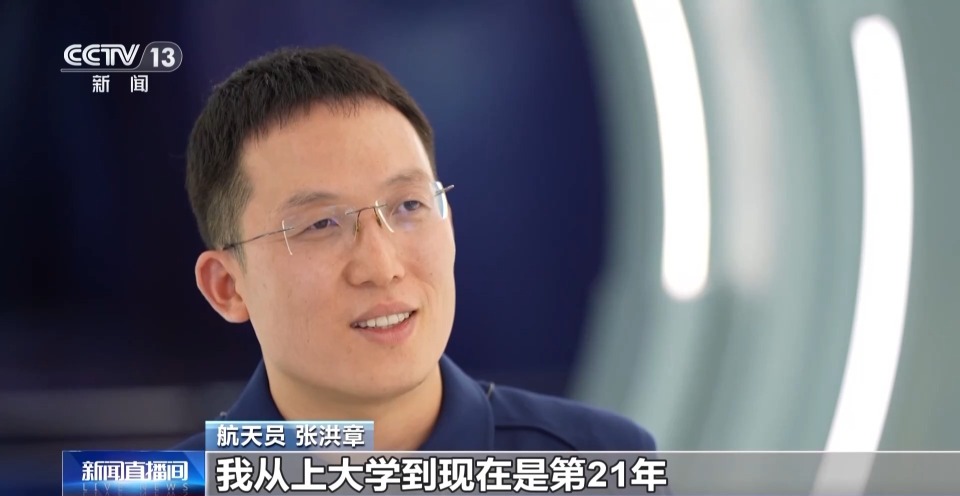 视频丨神舟二十一号乘组为何取名“砺箭二十一”?听听航天员们怎么说