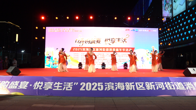 “向海乐活・欢歌新河”音乐季在天津滨海新区精彩开幕_fororder_IMG_5782